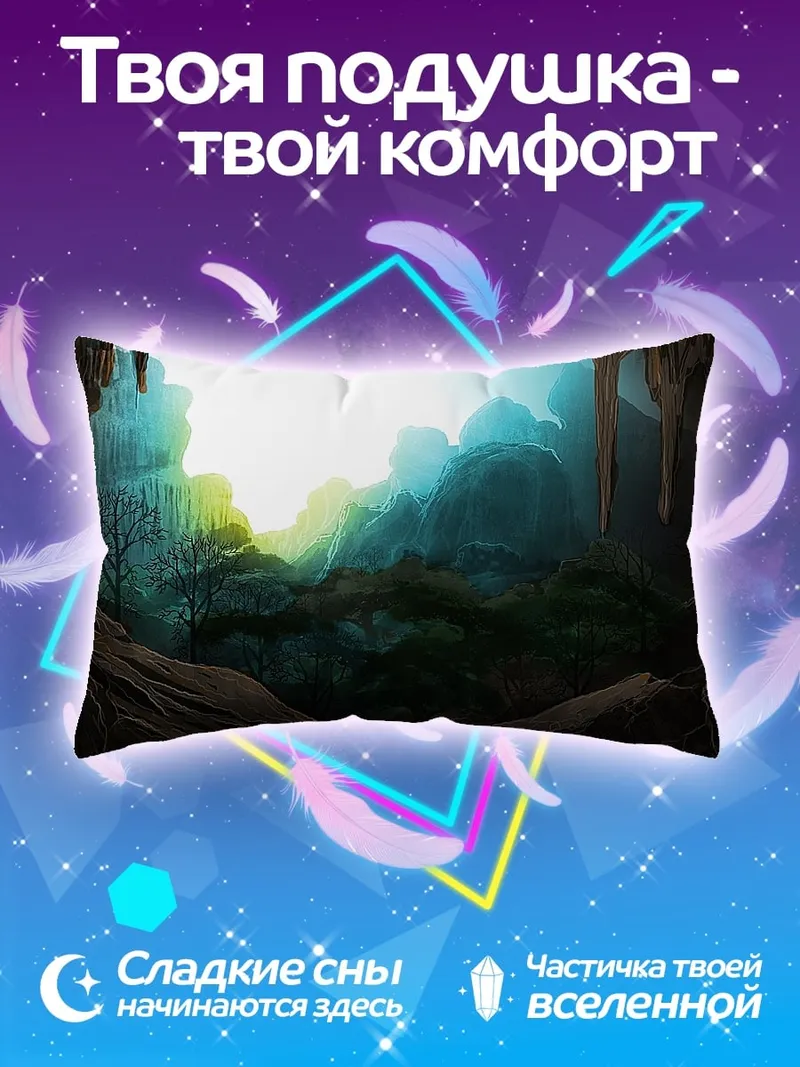 Подушка туманный горный пейзаж