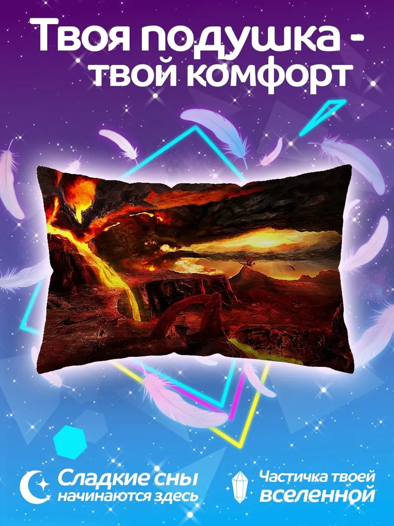 Подушка извержение вулкана лава