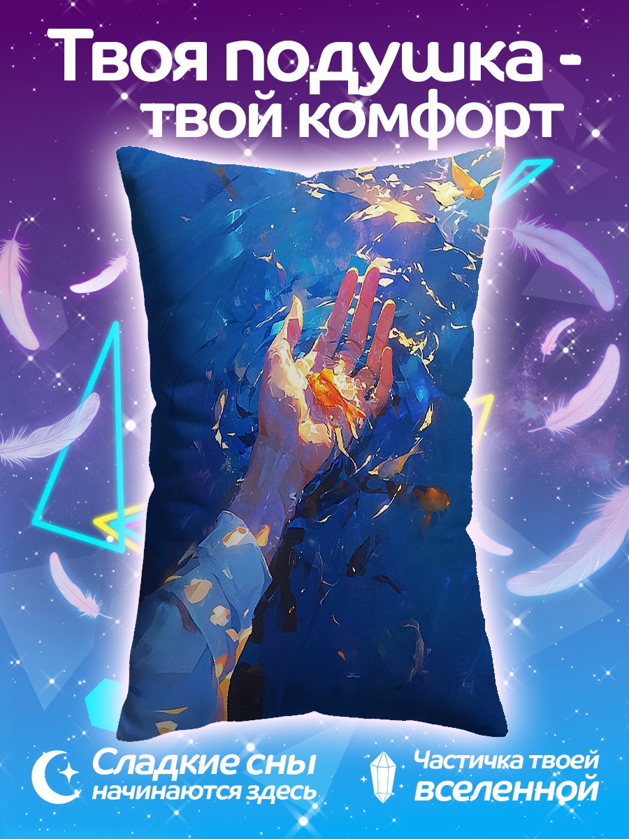 Подушка Рука в воде