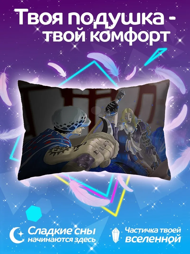 Подушка Аниме персонажи