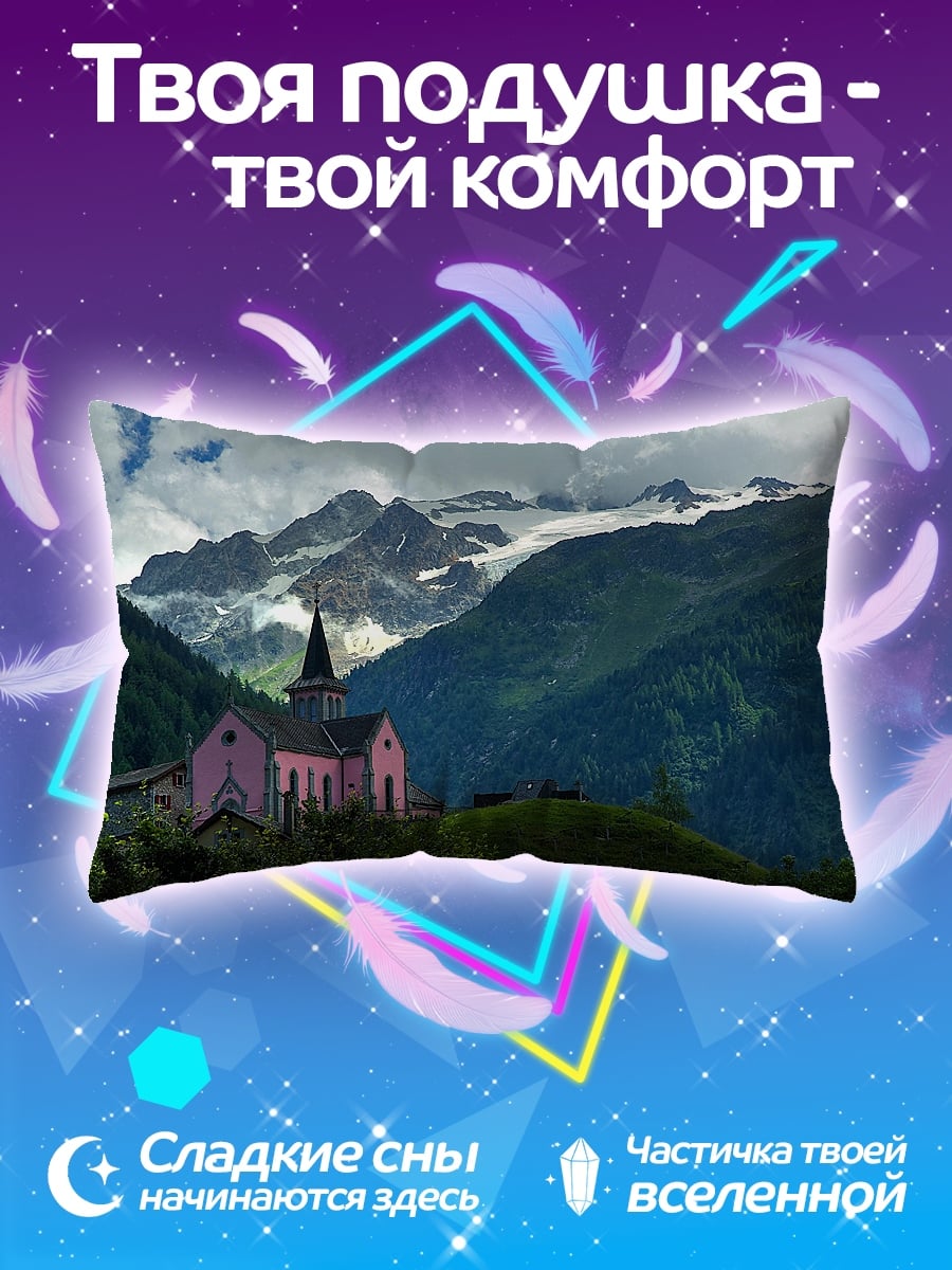 Подушка Горная церковь