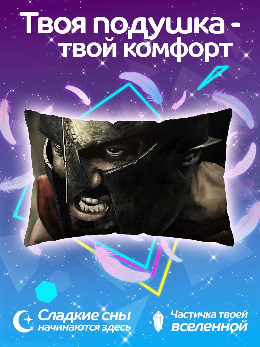 Подушка Воин Спарты