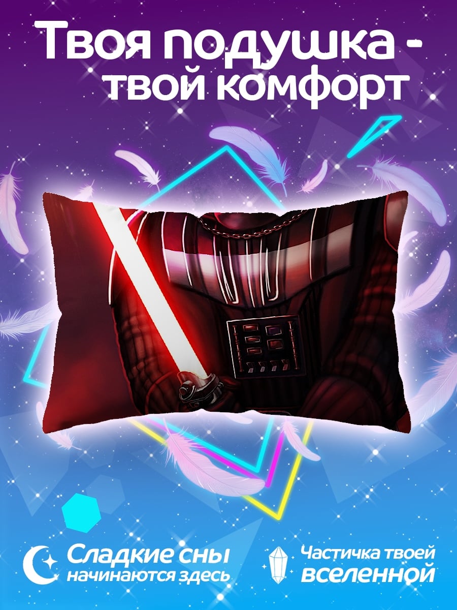 Подушка Дарт Вейдер