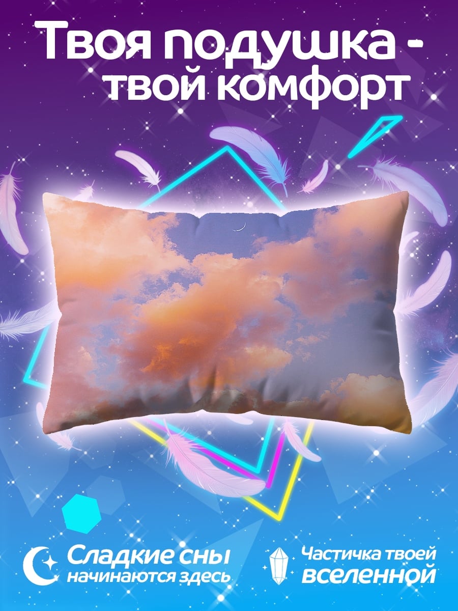 Подушка Розовые облака