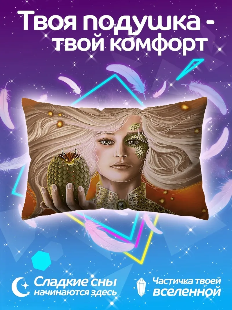 Подушка Золотая женщина