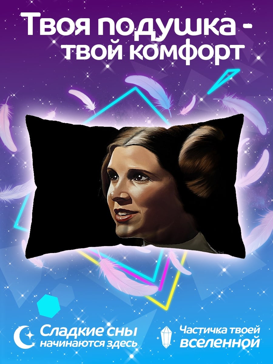 Подушка Принцесса Лея