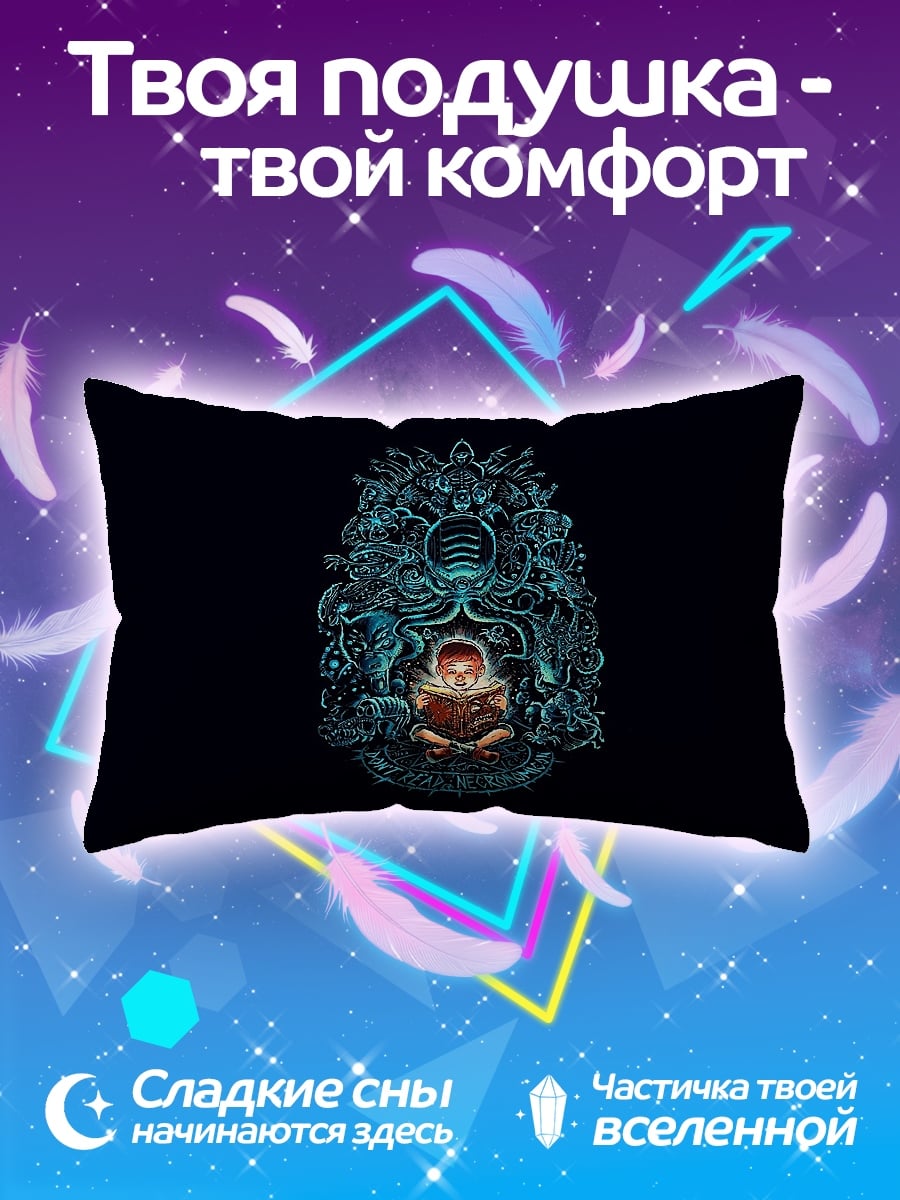 Подушка Тёмный властелин