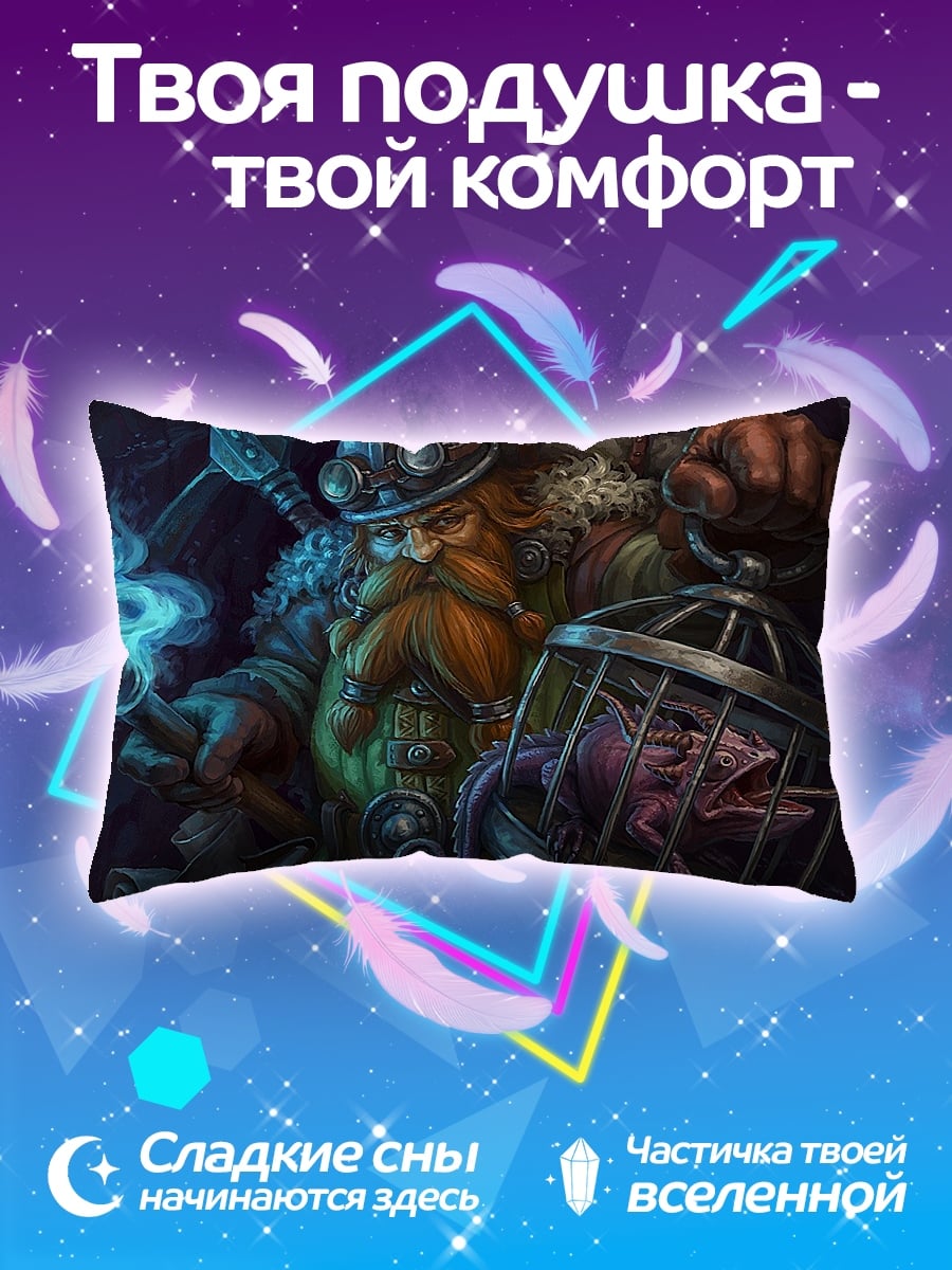 Подушка Гном маг