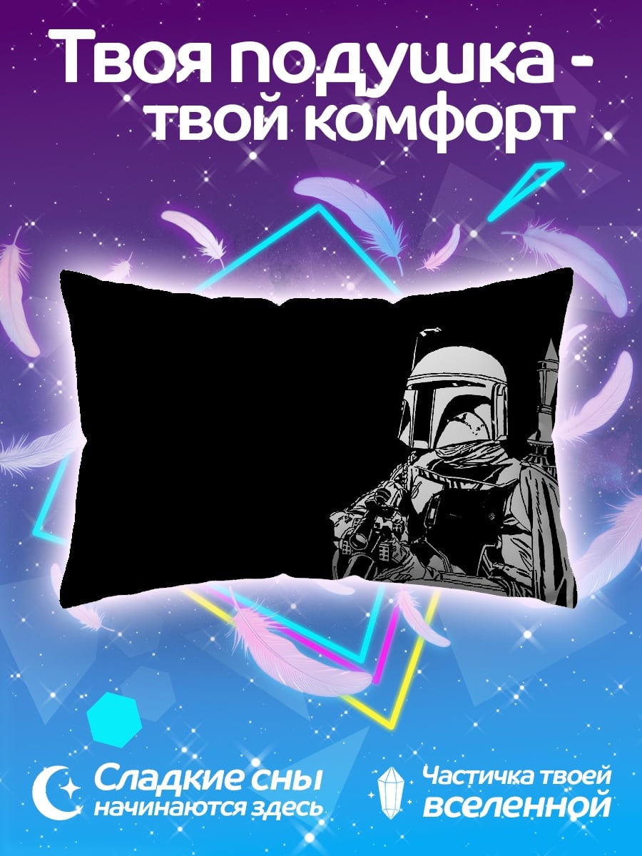 Подушка Охотник за головами