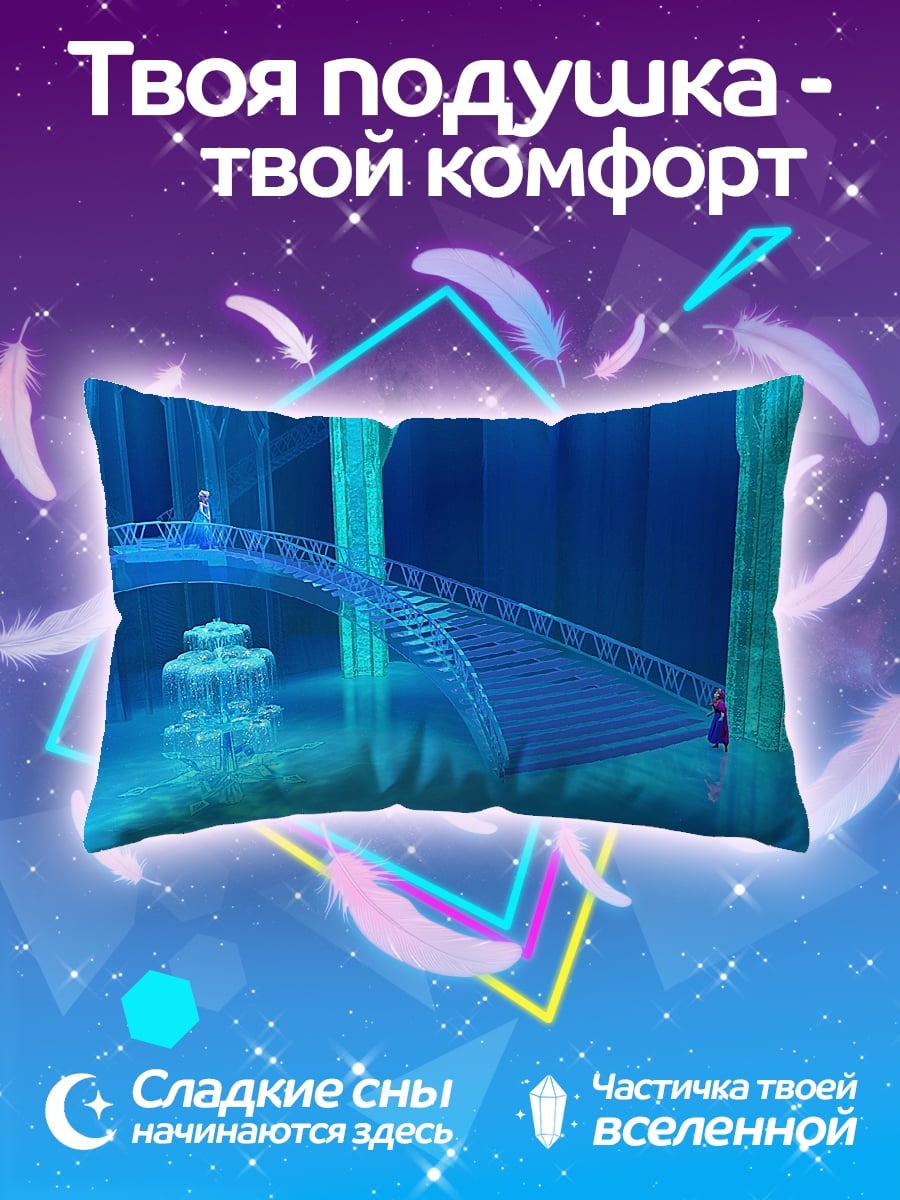 Подушка Ледяной замок