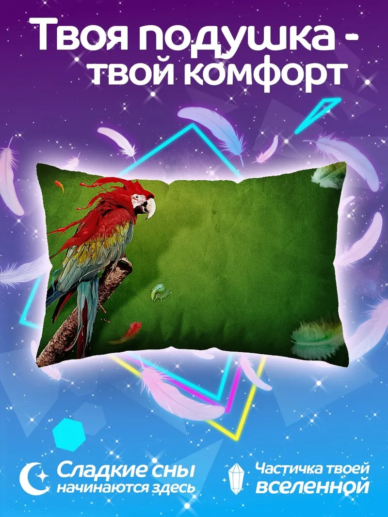 Подушка Яркий попугай на ветке