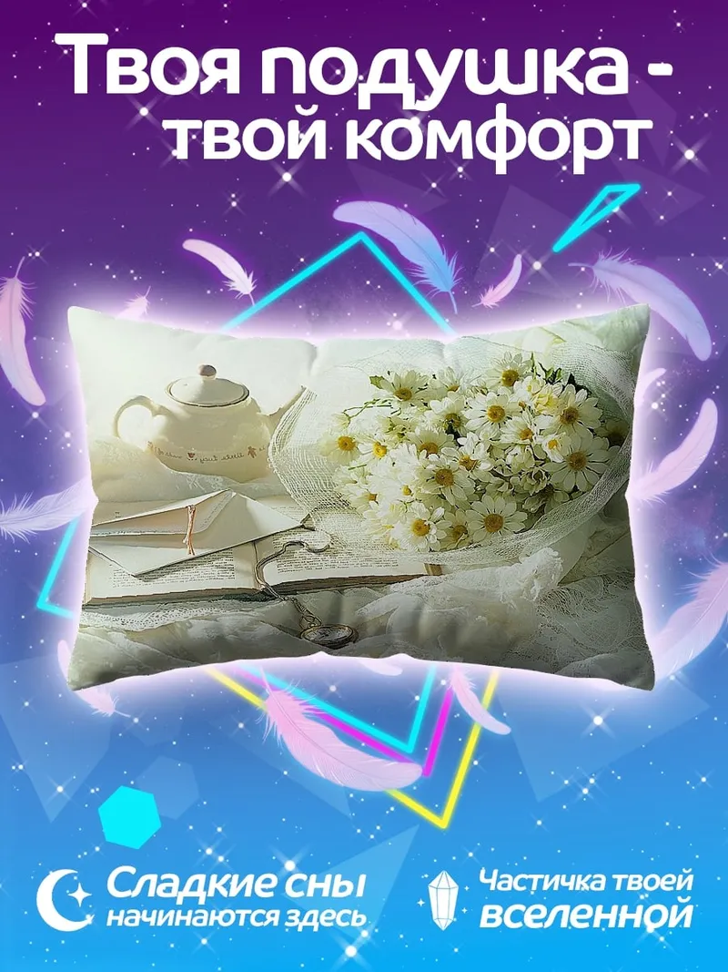 Подушка Чайная церемония с цветами