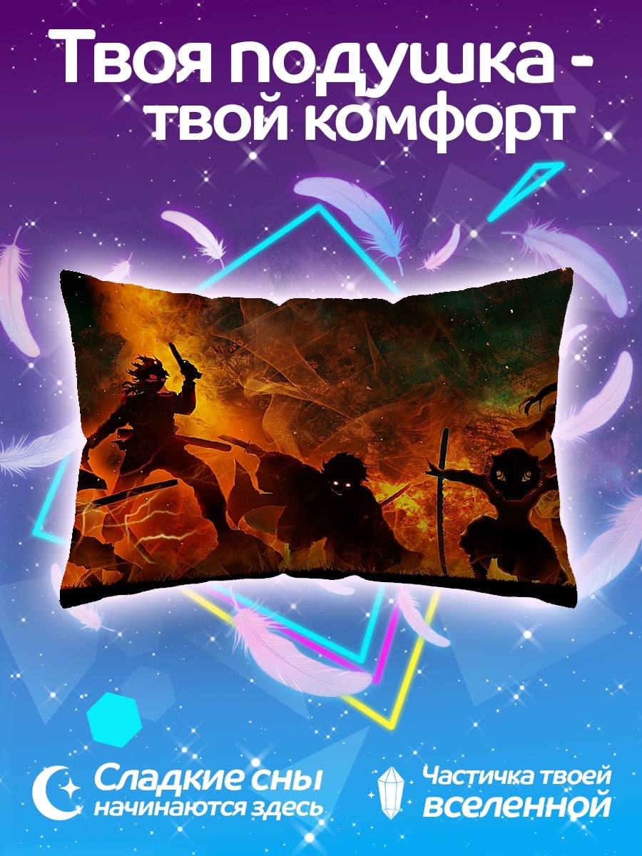Подушка Битва в огне