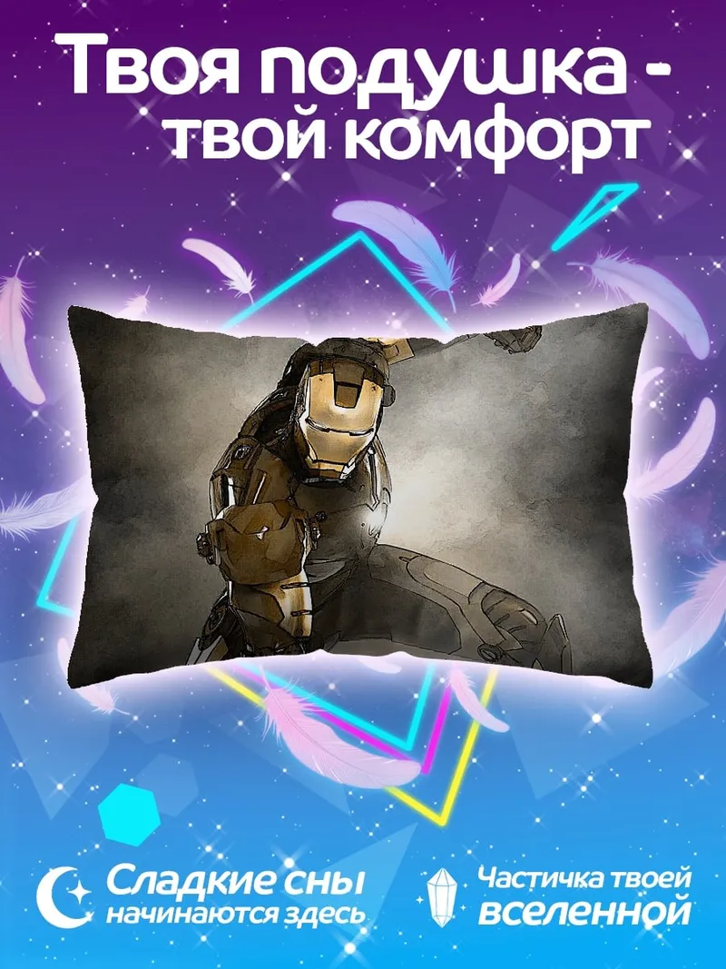 Подушка Железный человек в дыму