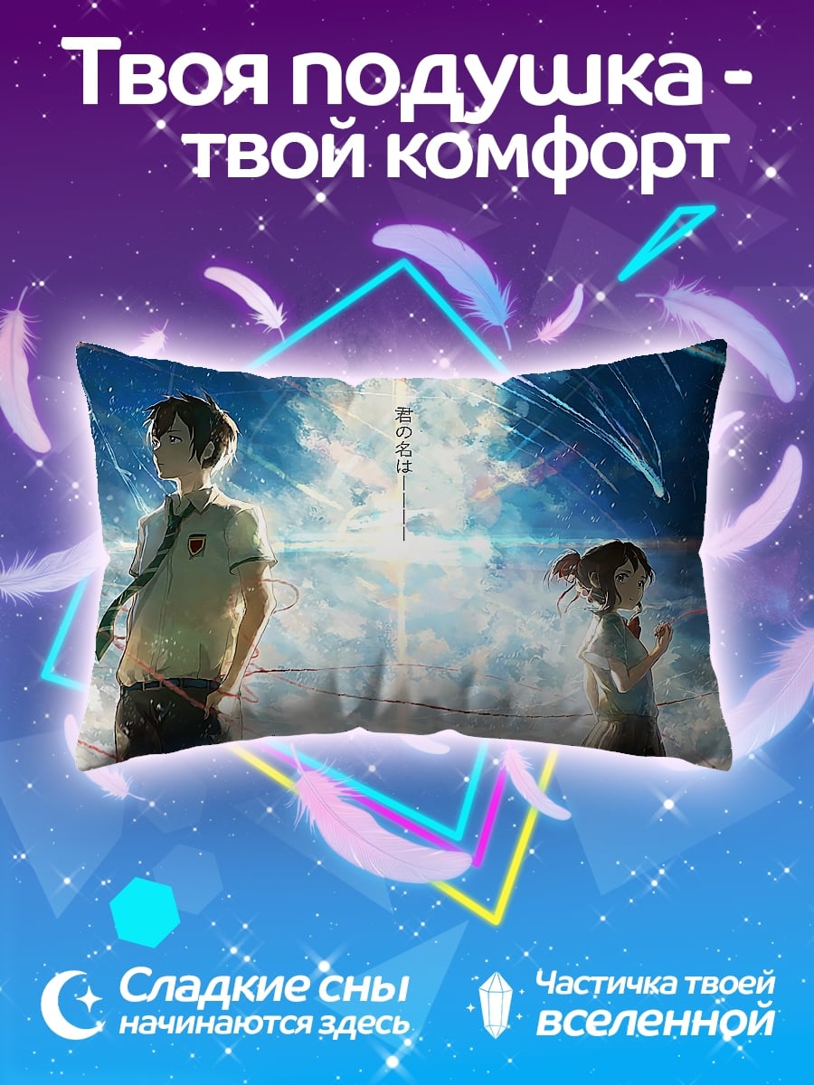 Подушка Твоё имя