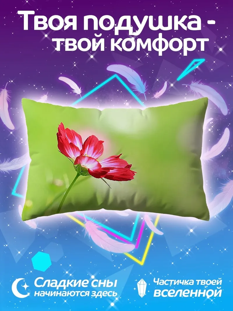 Подушка Красный цветок