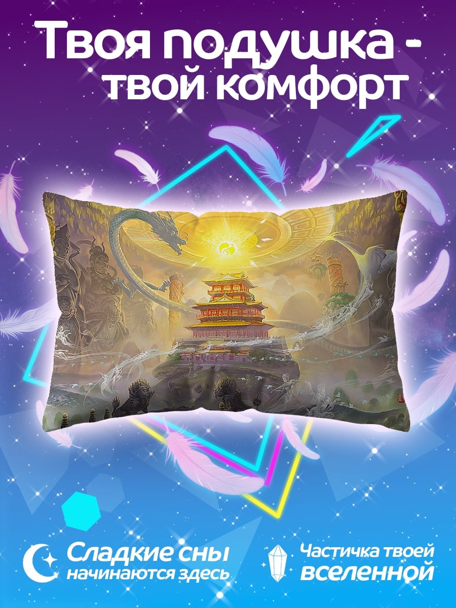 Подушка Восточный дворец
