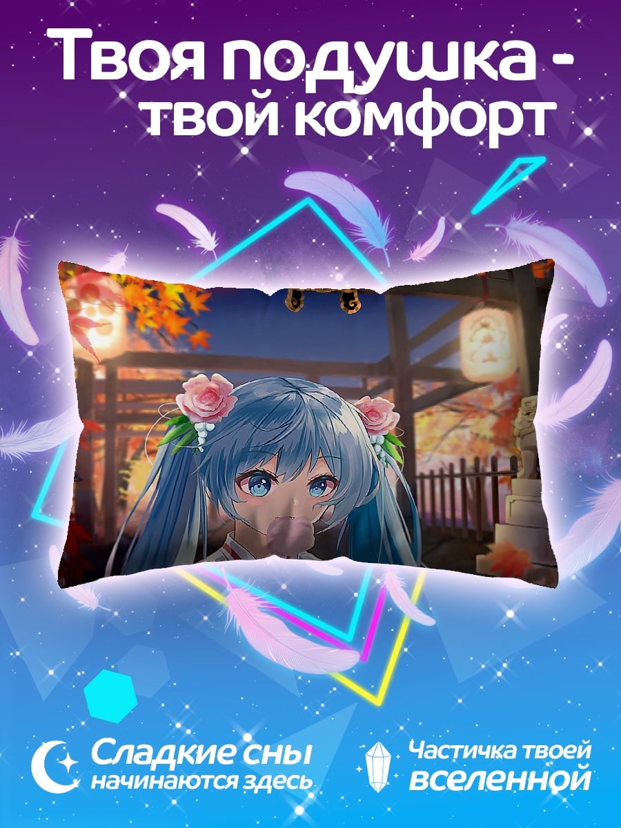 Подушка Аниме девушка с мороженым