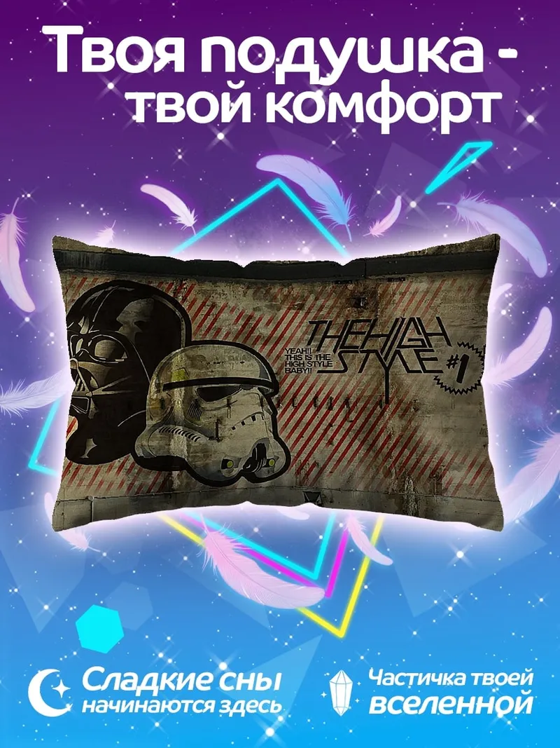 Подушка Звездные войны стиль