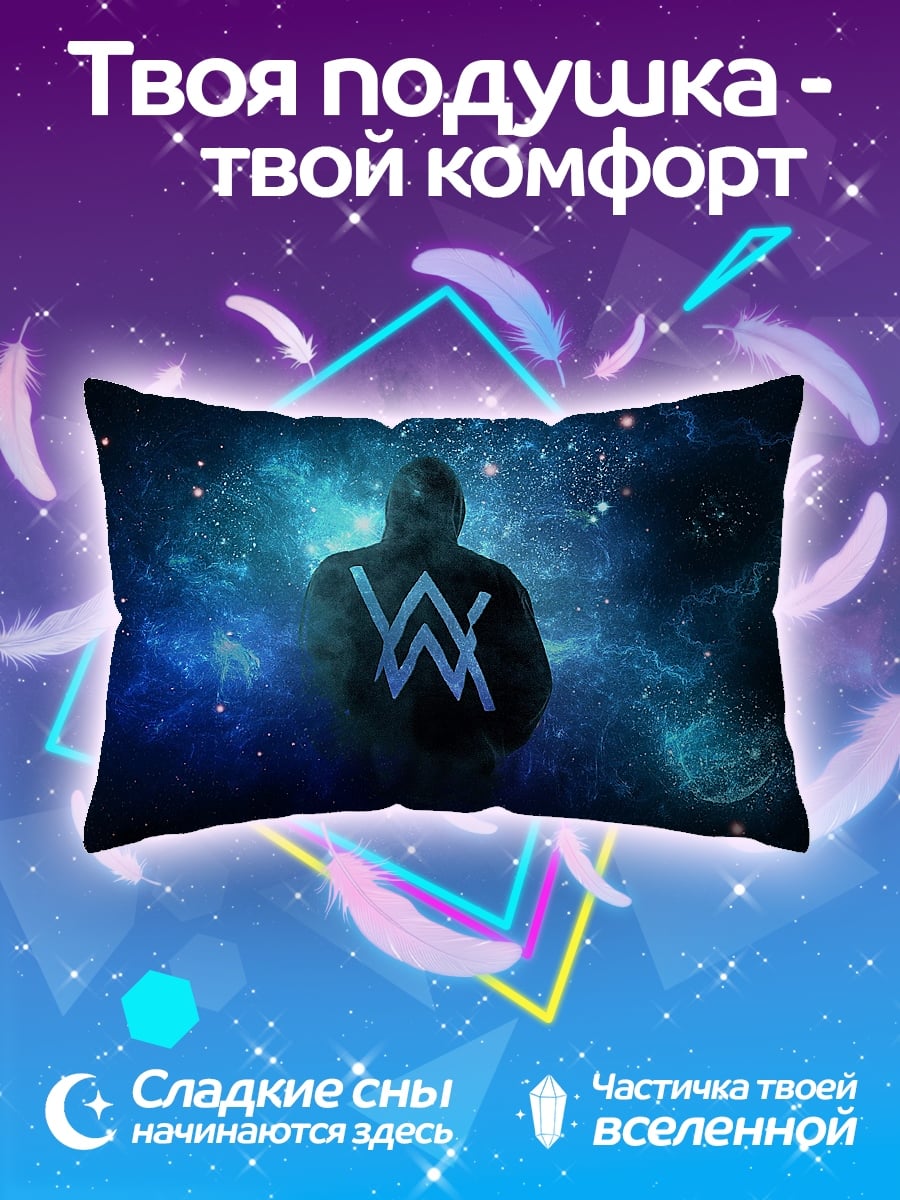Подушка Алан Уокер космос