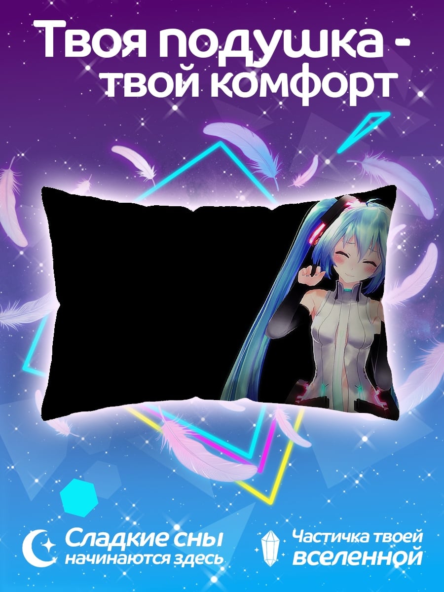 Подушка Мику Хацунэ аниме