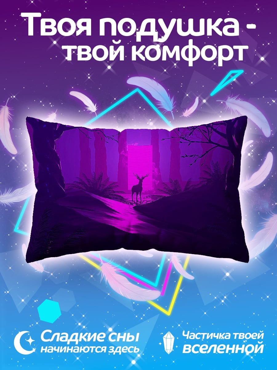 Подушка Фиолетовый лес олень