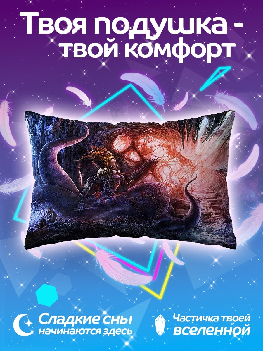 Подушка Битва драконов