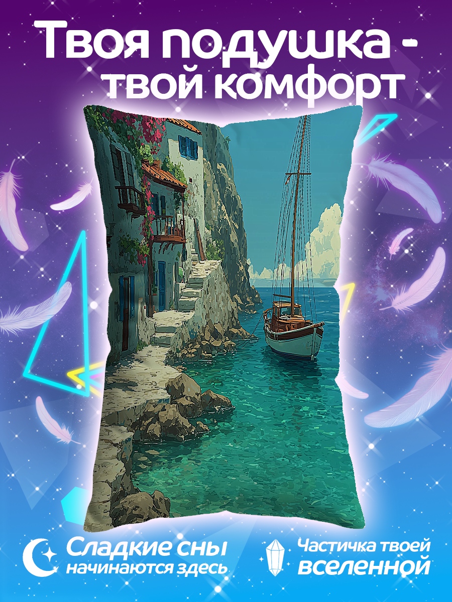 Подушка Лодка у берега