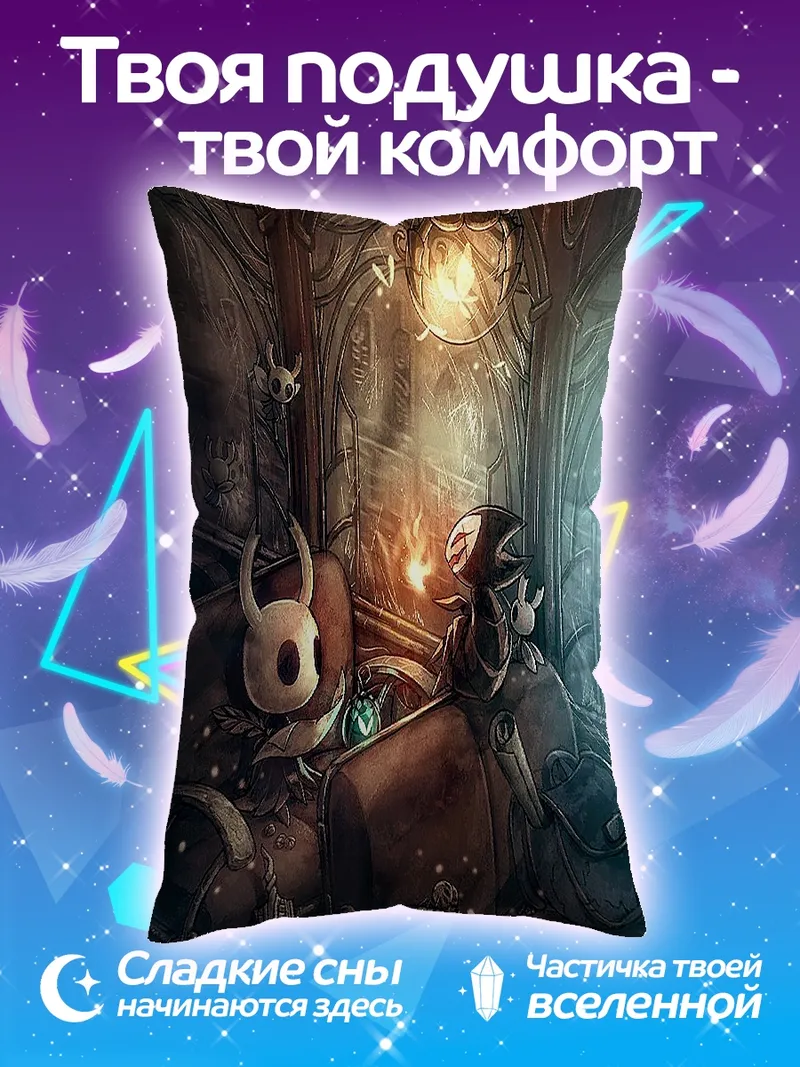 Подушка Персонаж Халлоу Найт
