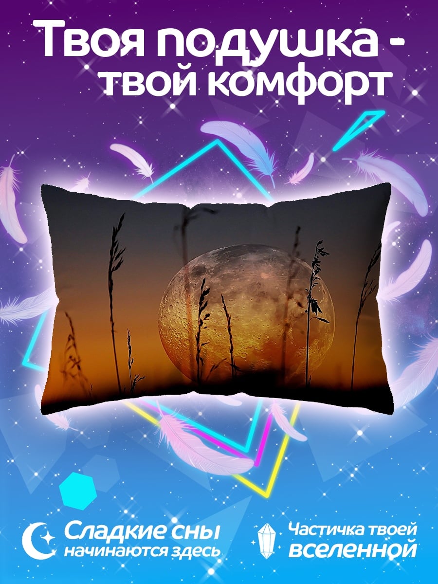 Подушка Луна над полем