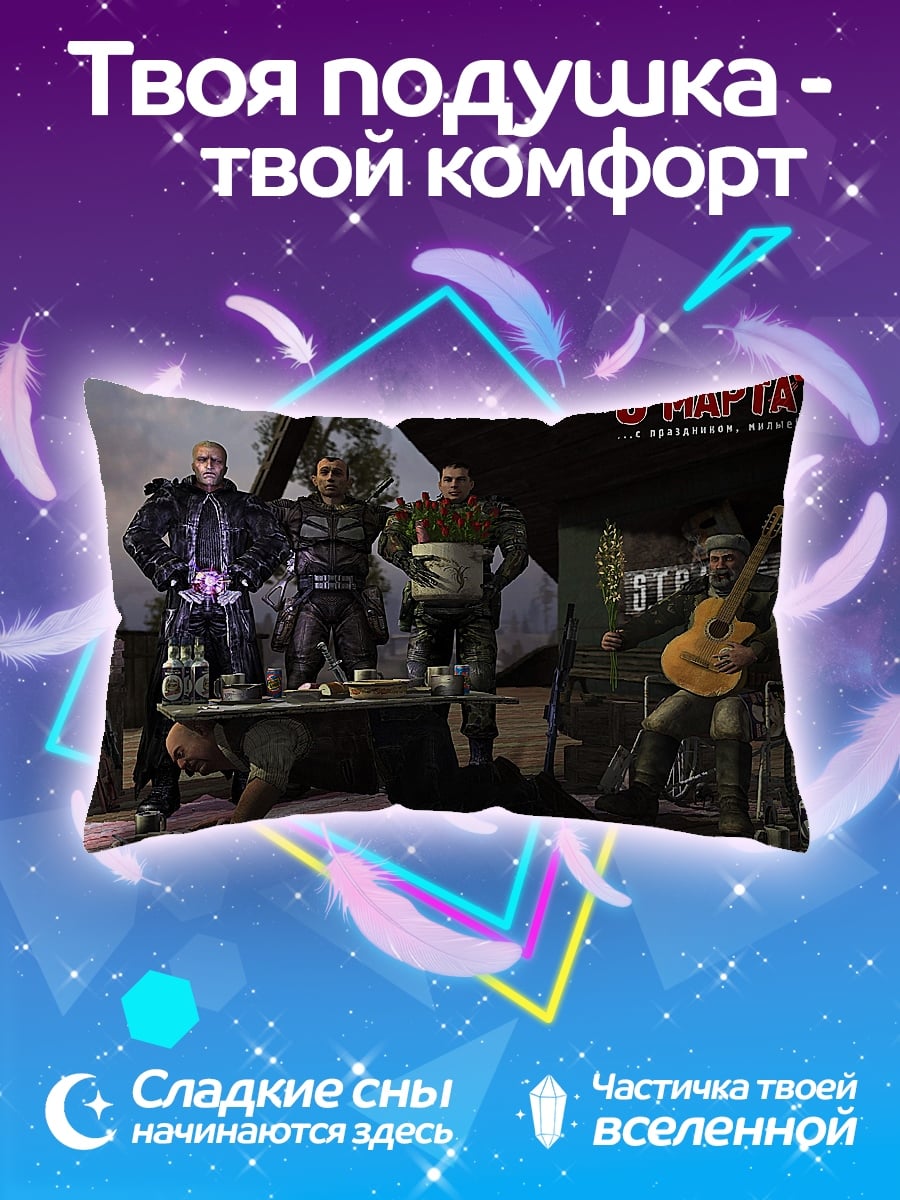 Подушка Банда Мафии