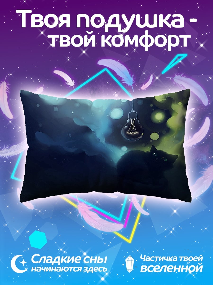Подушка Черный кот