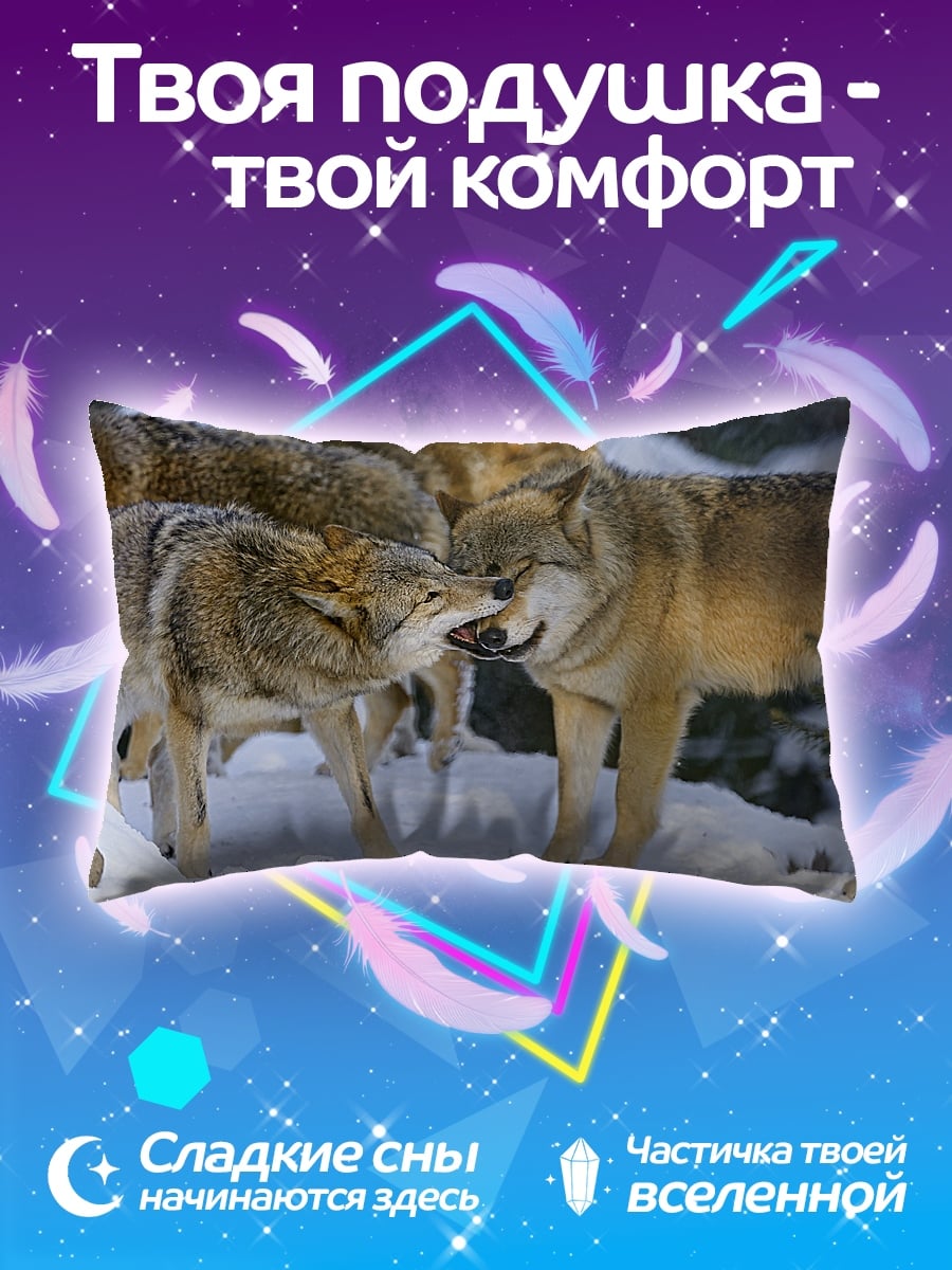 Подушка Стая волков