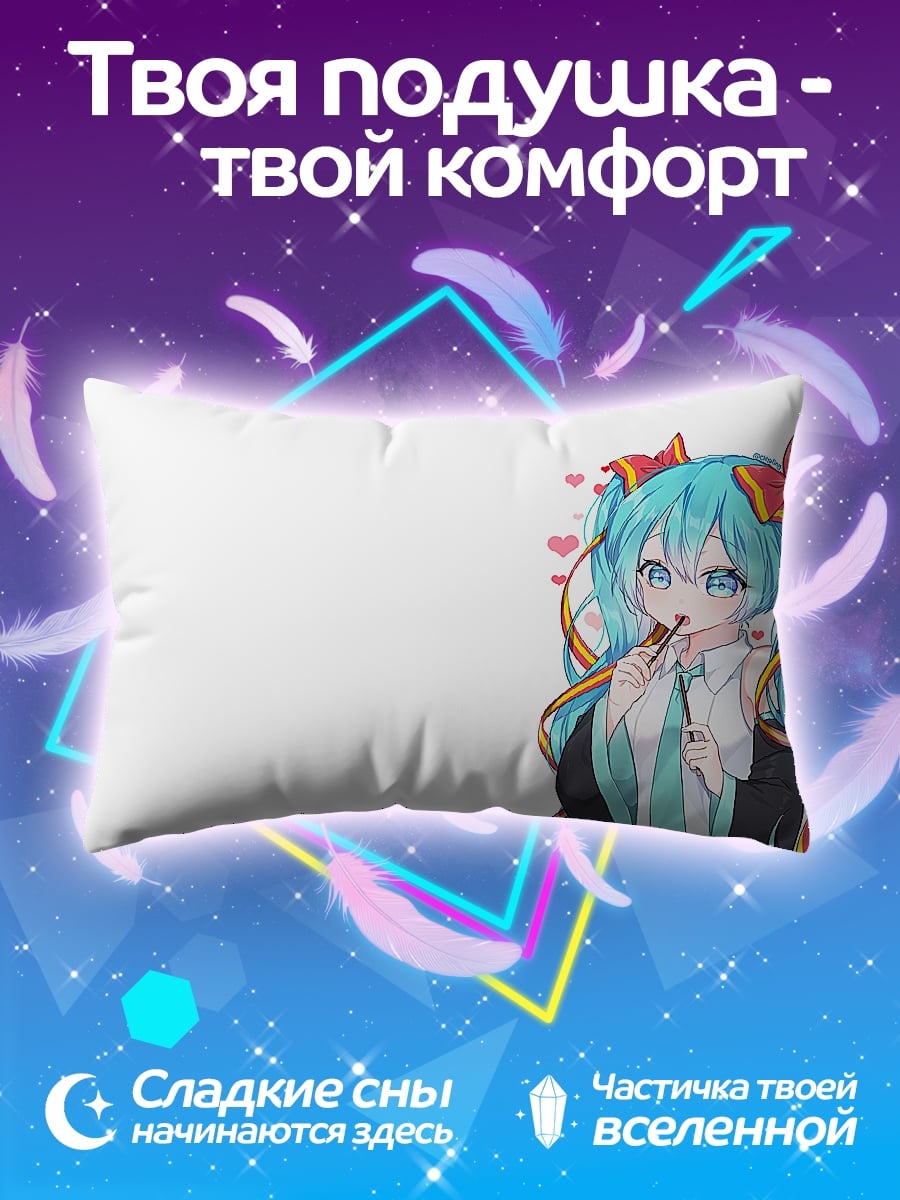 Подушка Аниме девушка ест