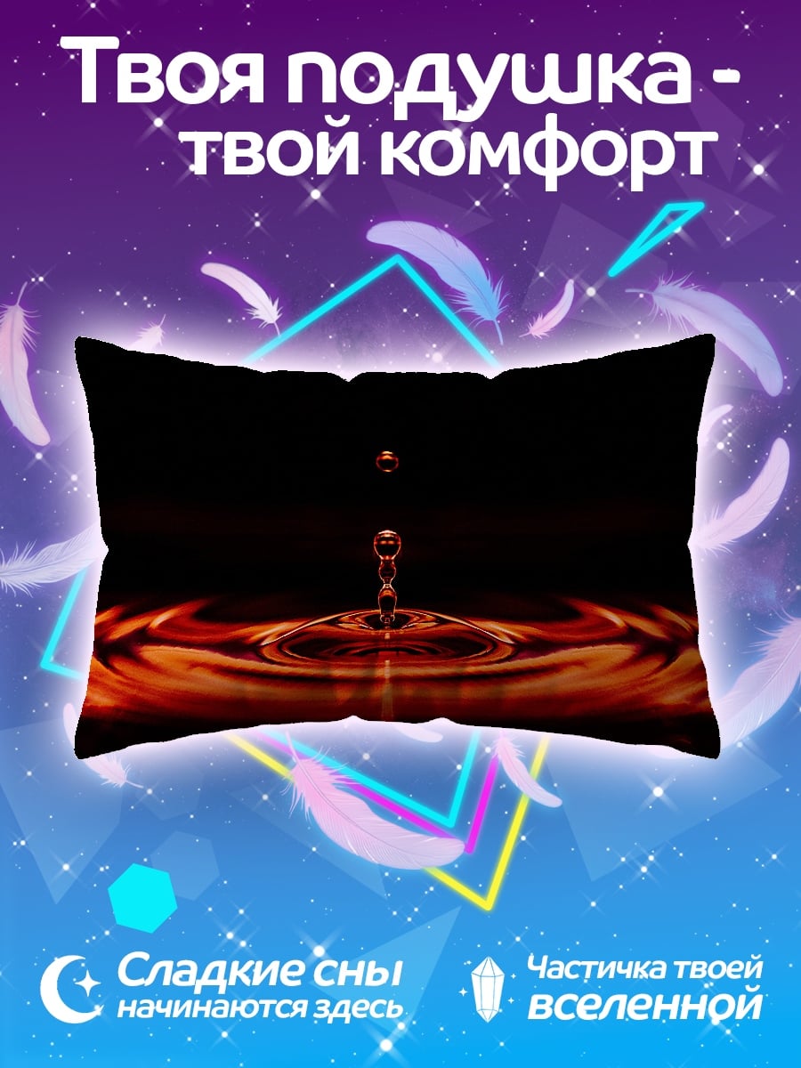Подушка Капля в огне