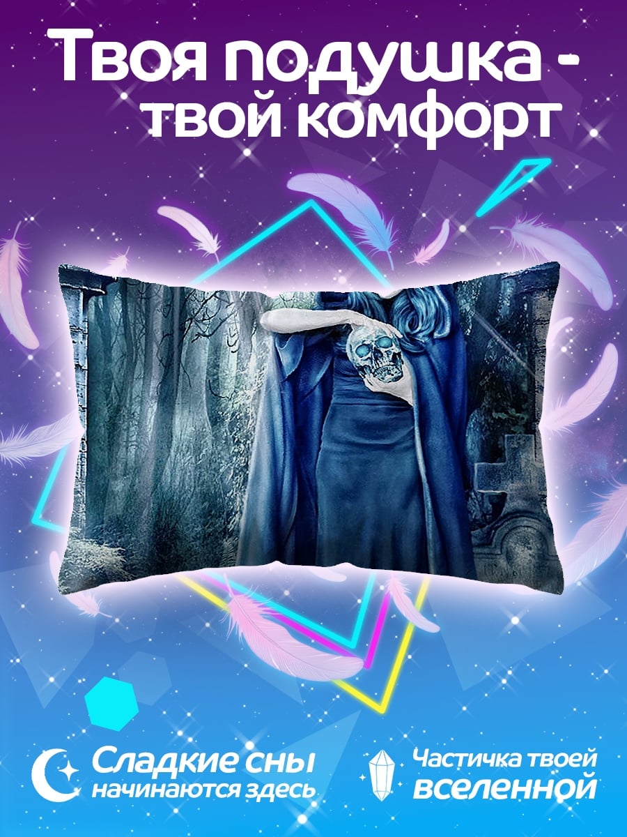 Подушка Синяя ведьма