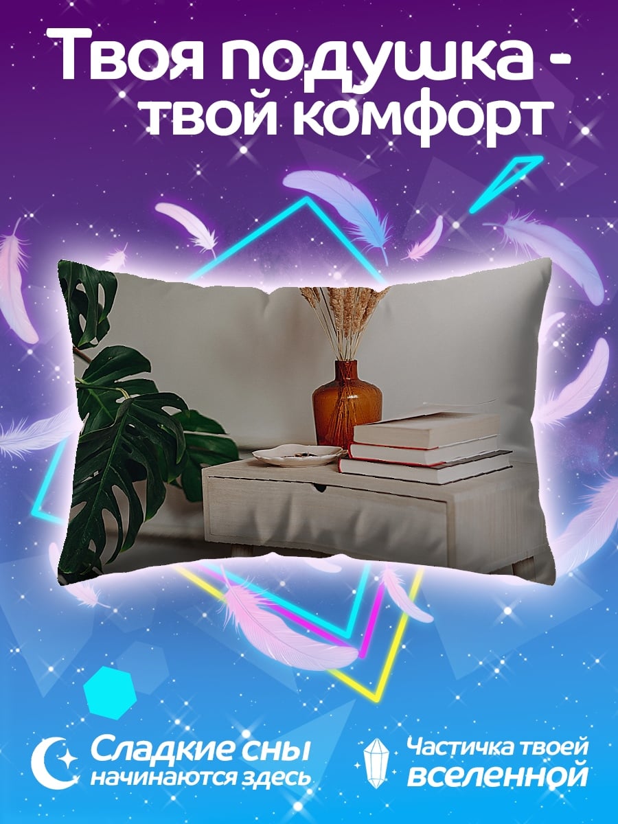 Подушка Домашний уют