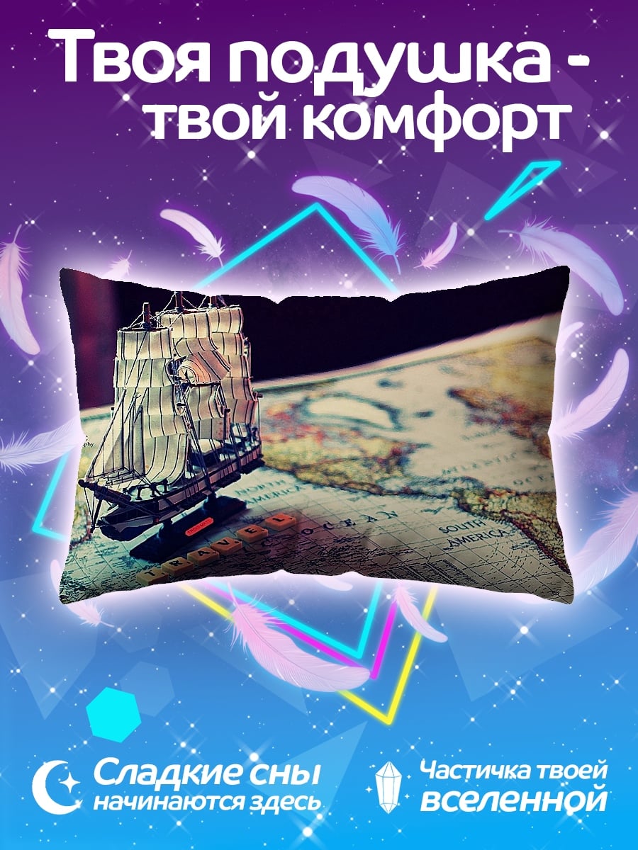 Подушка Корабль на карте