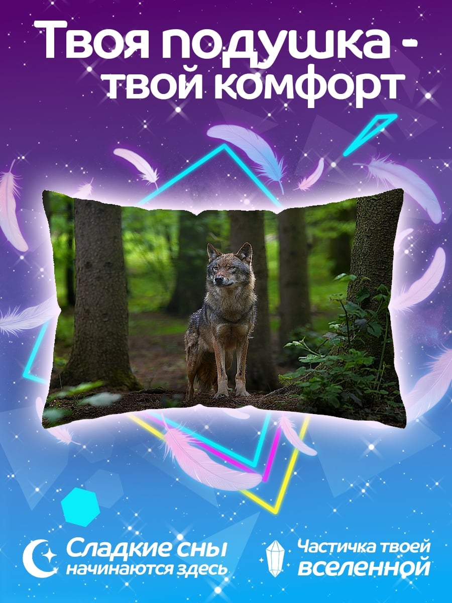 Подушка Волк в лесу