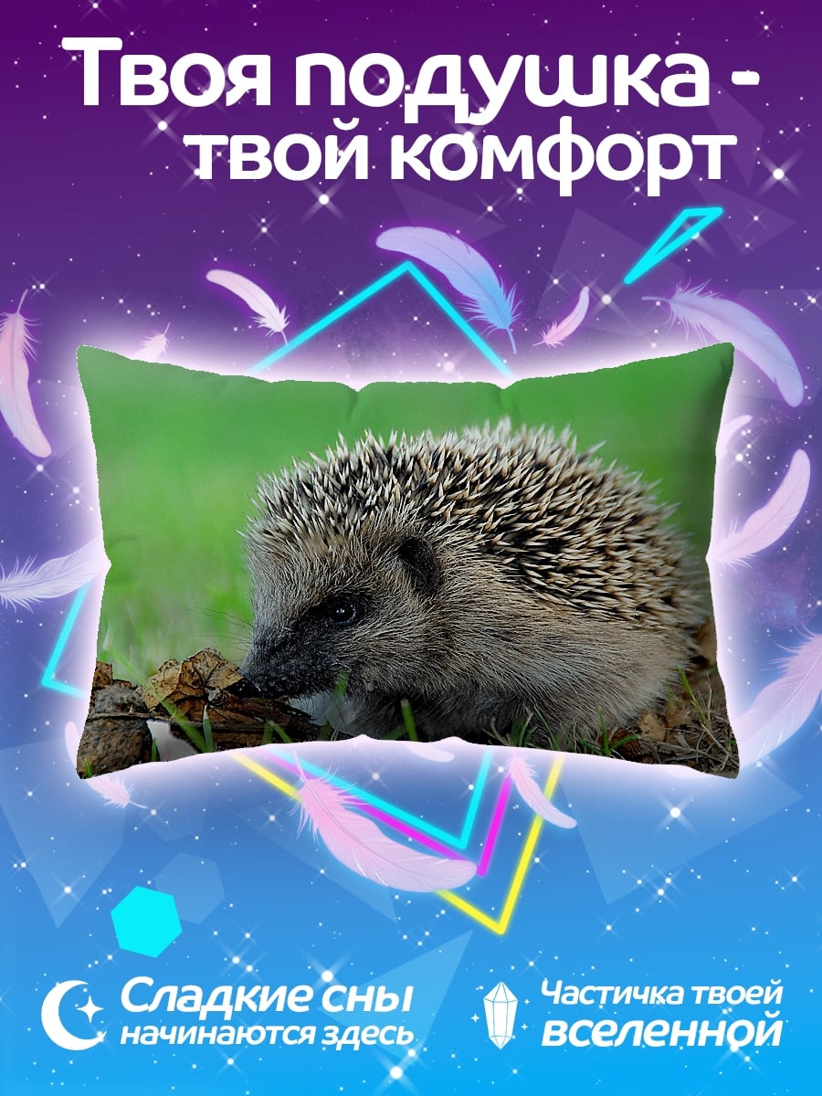 Подушка Ёжик на траве