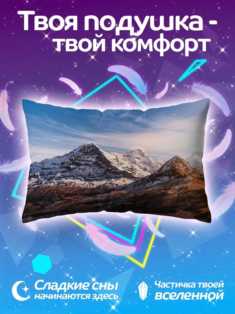 Подушка Горная дорога на закате