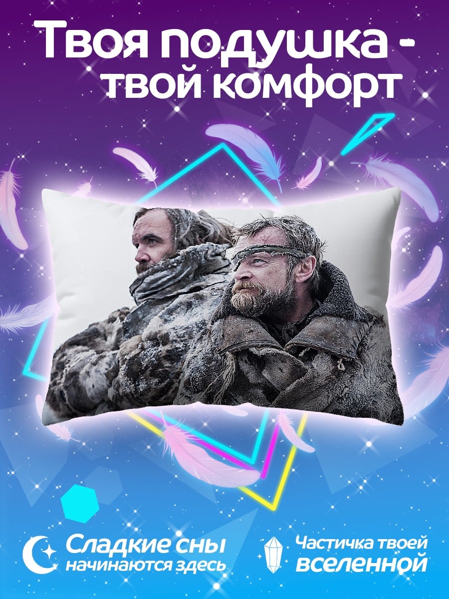 Подушка Два воина Севера