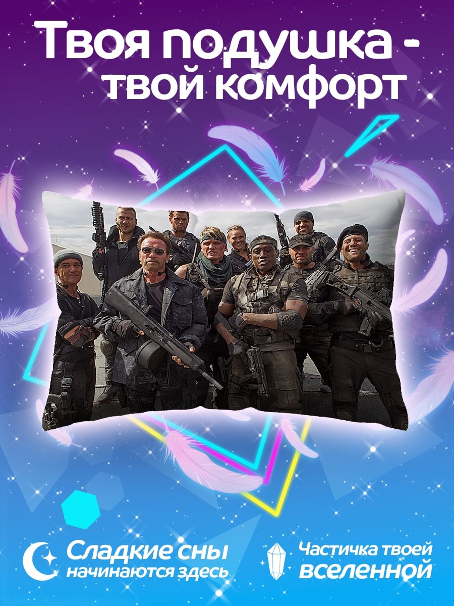Подушка Команда наемников