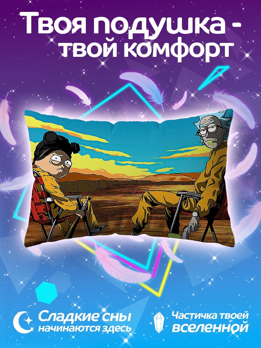 Подушка Рик и Морти