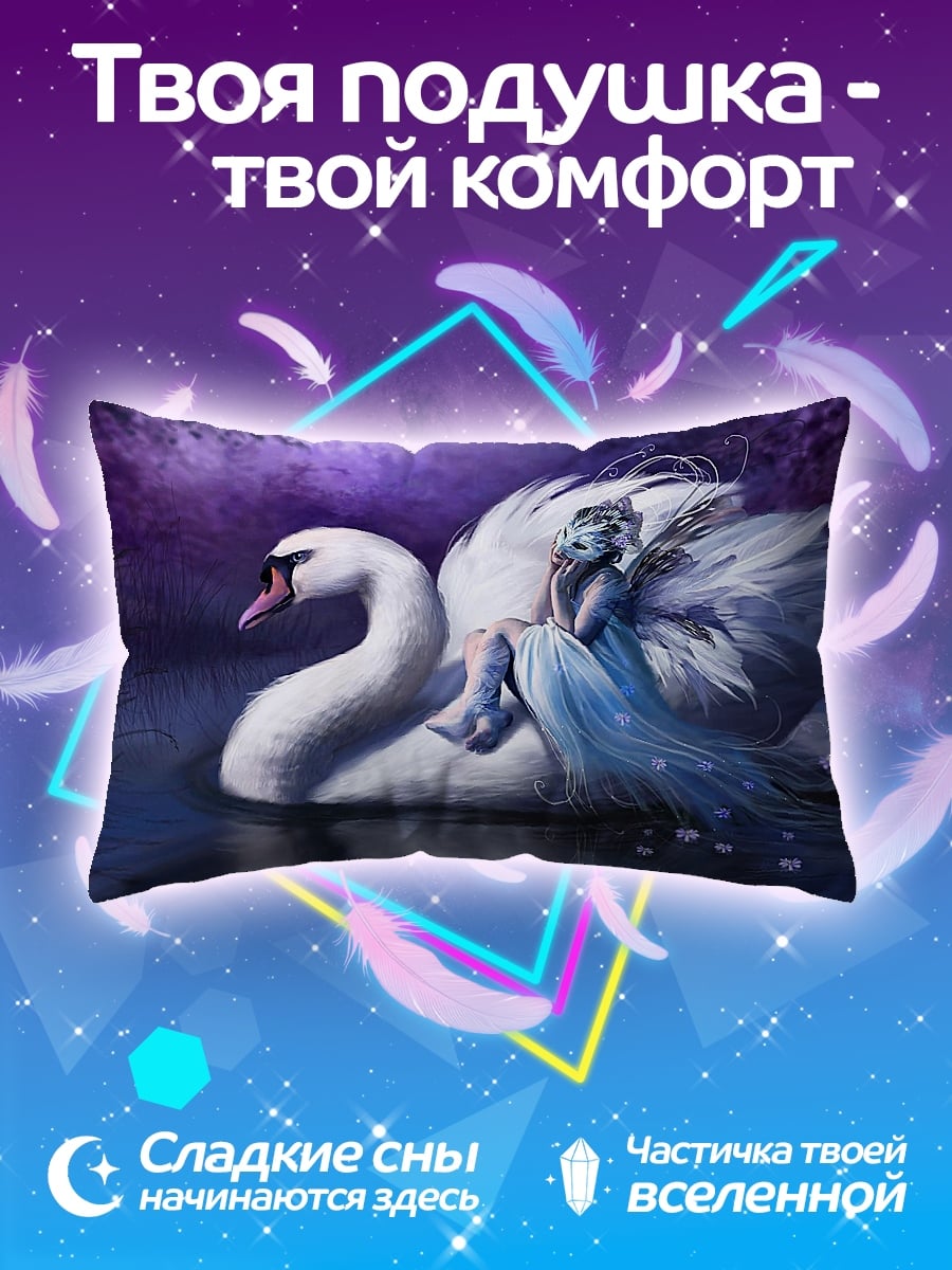 Подушка Фея на лебеде