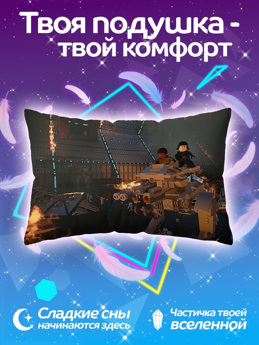Подушка Лего битва
