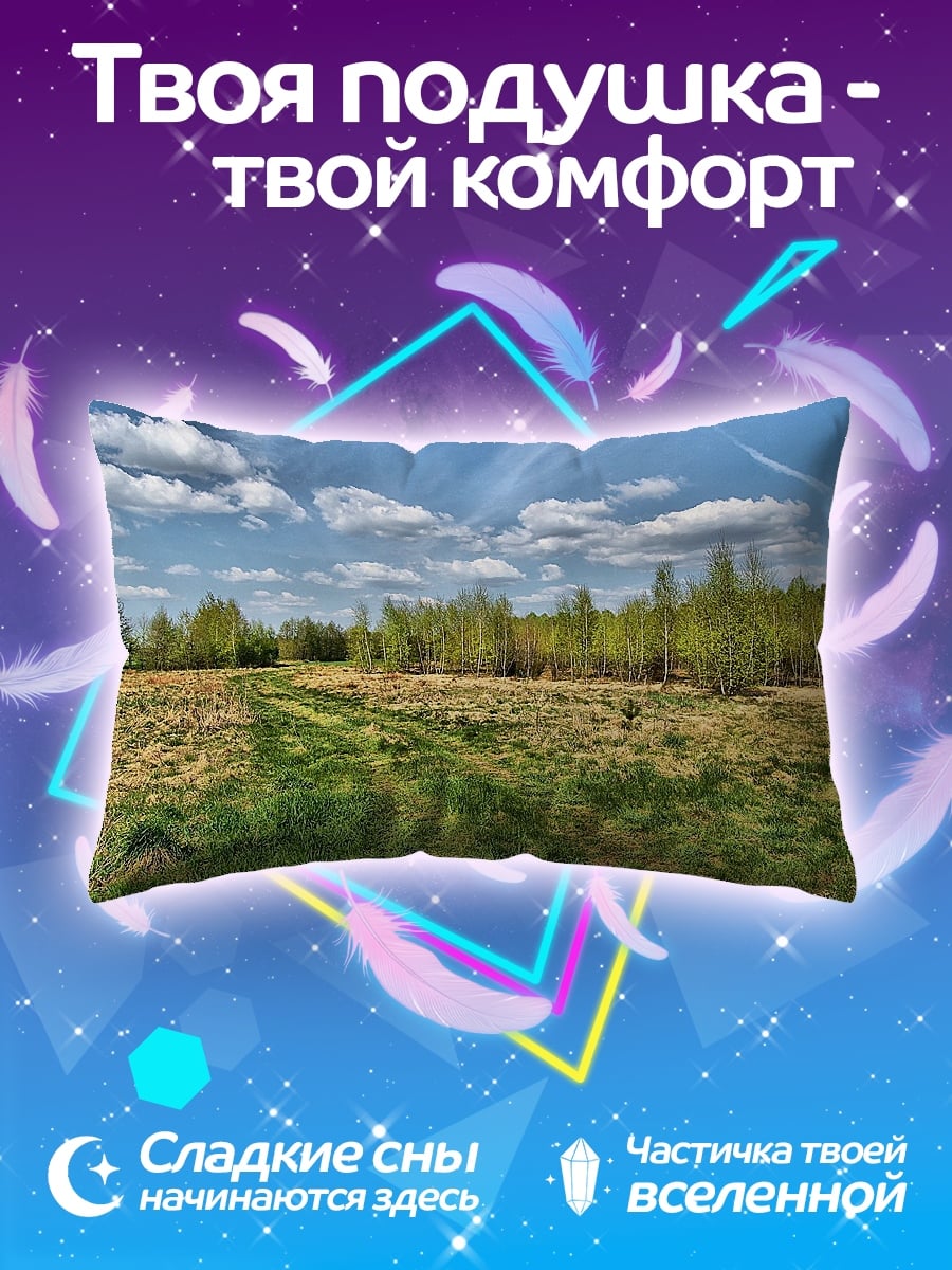 Подушка Летний луг