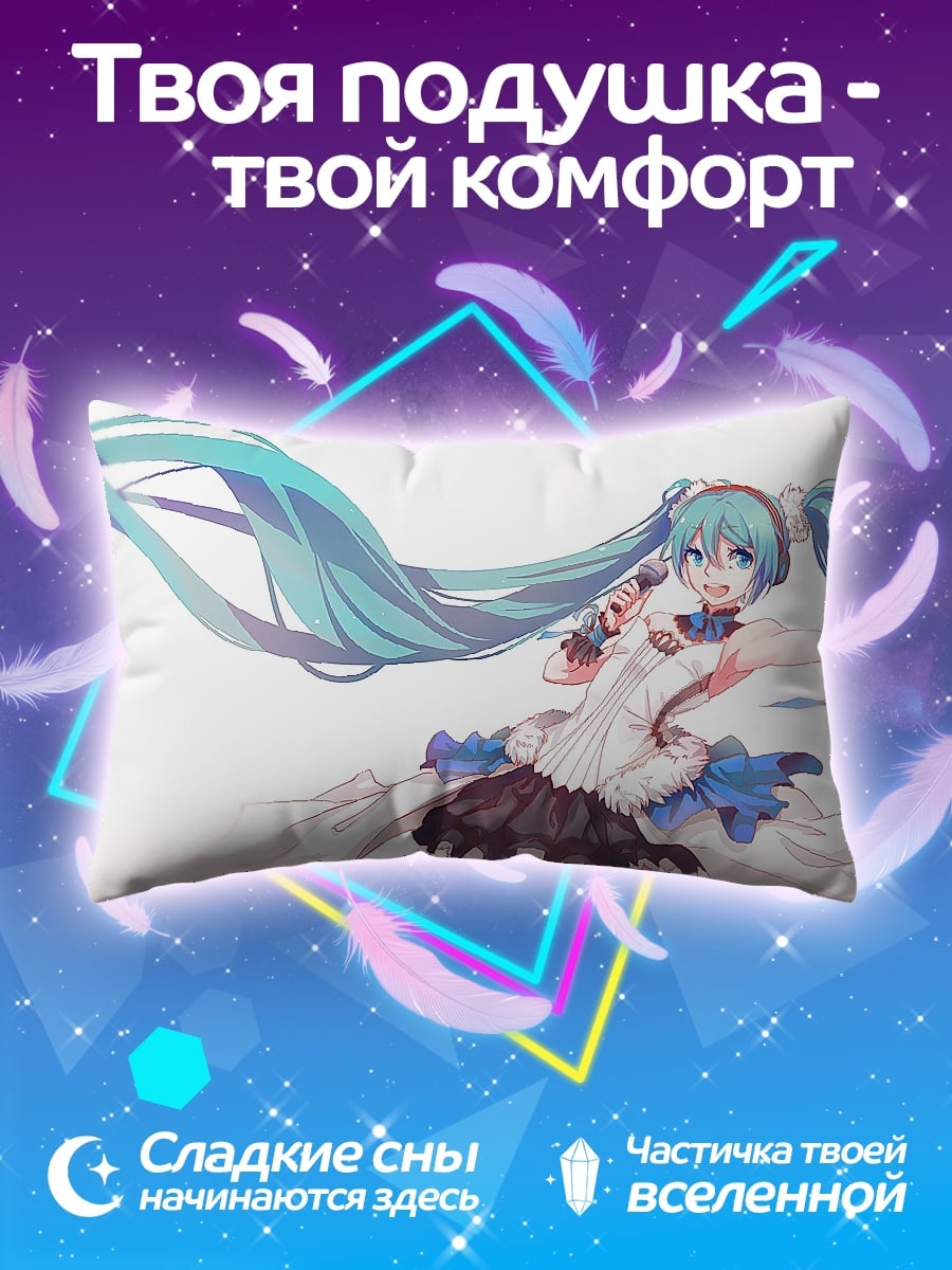 Подушка Мику Хацунэ певица