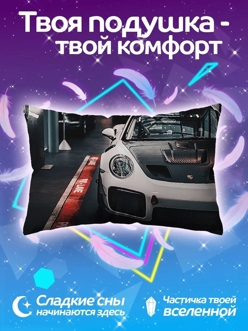 Подушка Спортивный автомобиль в гараже
