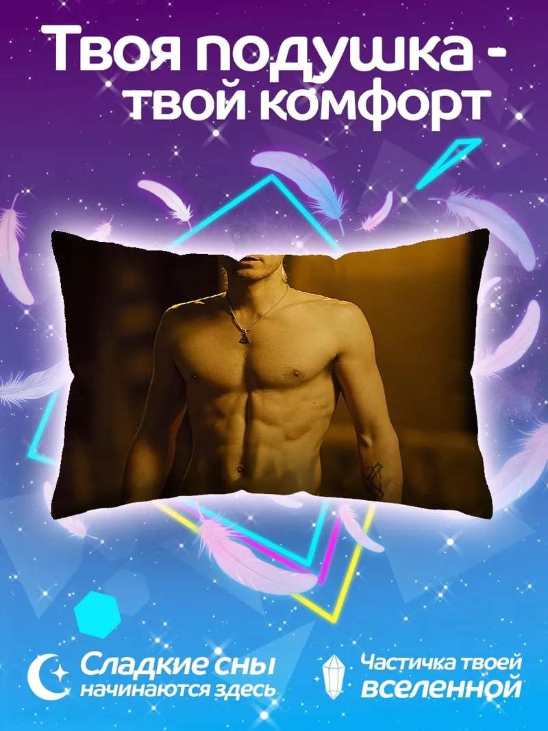 Подушка Мускулистый мужчина